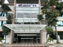 祝賀深圳興日生實業(yè)有限公司 順利通過BSCI認證并取得C級報告