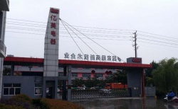 祝江蘇億美電器有限公司通過BSCI/SEDEX：4P驗(yàn)廠審核