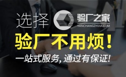 祝滄州宇航電機電氣有限公司一次性通過WCA社會責(zé)任驗廠