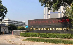 祝賀德豐電創(chuàng)科技股份有限公司2022年快速通過(guò)ELEATE-BSCI驗(yàn)廠