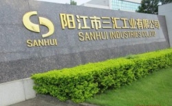 祝賀陽江市三匯工業有限公司2023年快速通過BSCI驗廠